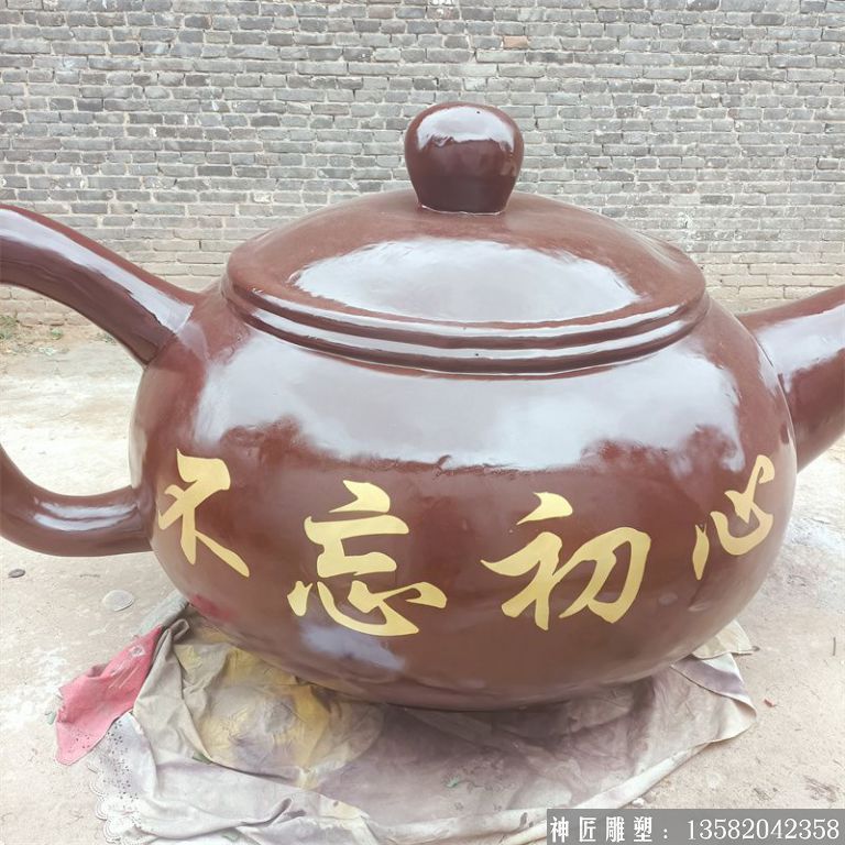 廣場不忘初心玻璃鋼天壺景觀